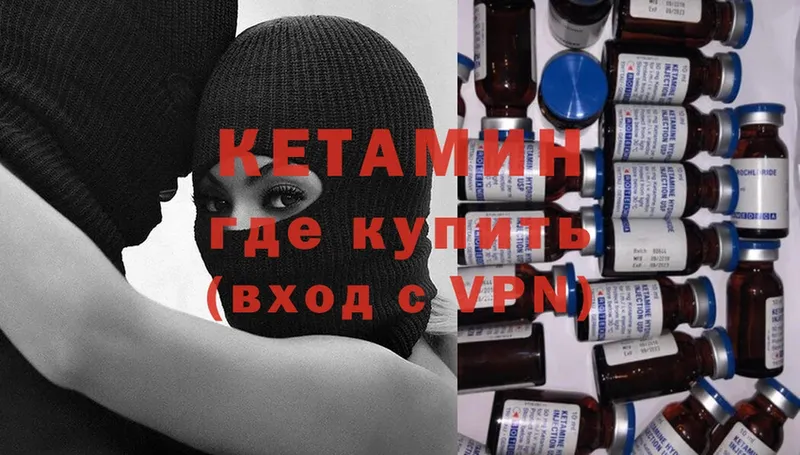 Кетамин ketamine Норильск